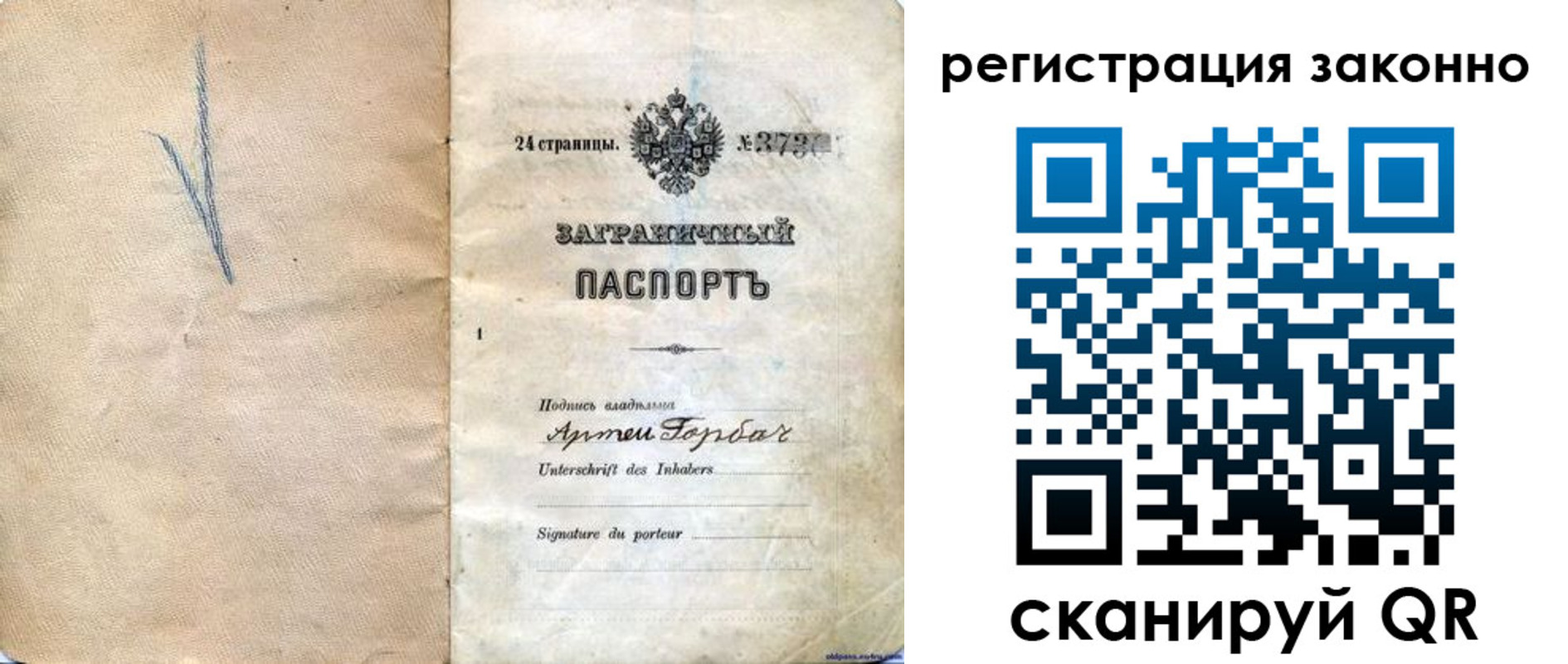 прописка законно в Венёве