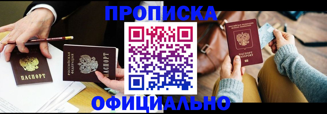 прописка иностранных граждан в Венёве