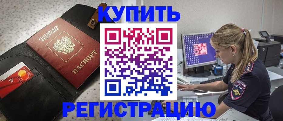 прописка иностранных граждан в Венёве