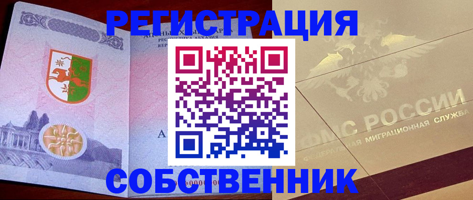 прописка для школы в Венёве