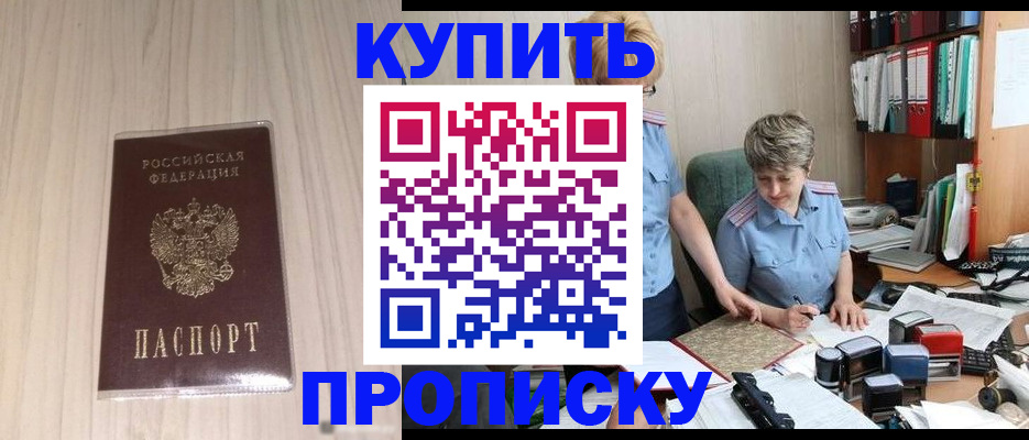 временная регистрация законно в Венёве