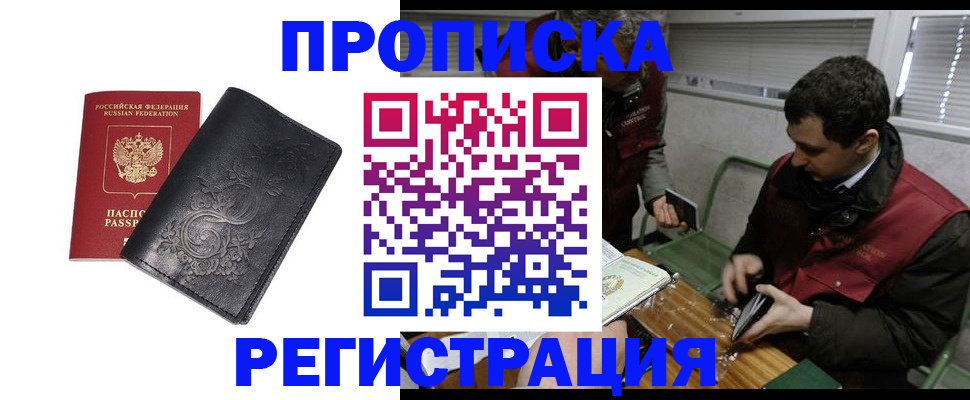 прописка поиск в Венёве