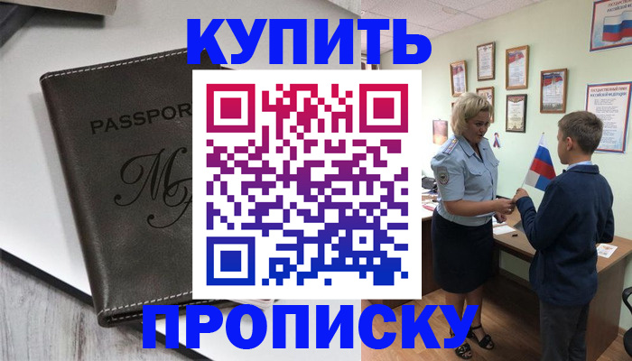 прописка гарантия в Венёве